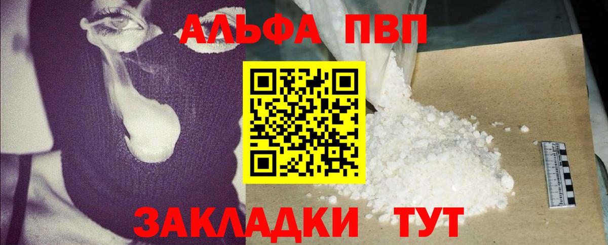 Новый Уренгой  Alpha-PVP VHQ  Вход с VPN  APVP крисы CK  Alpha-PVP  наркотики  A PVP кристаллы 