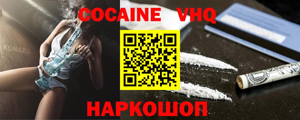 КОКАИН 97% Новый Уренгой