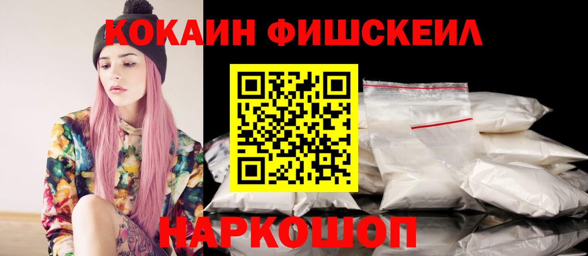 Новый Уренгой  Cocaine FishScale  Вход с VPN  Cocaine Боливия 