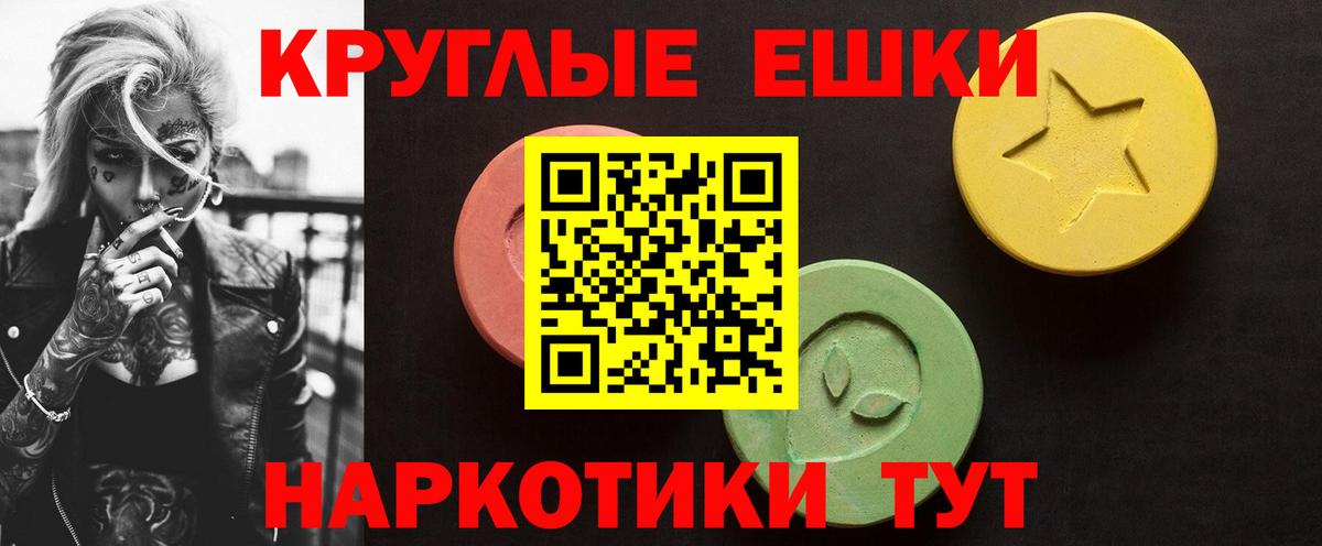 Ecstasy ешки Новый Уренгой