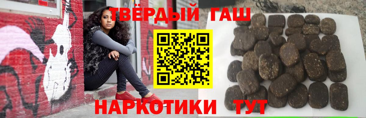 ГАШ убойный  ГАШ  Новый Уренгой  ГАШ AMNESIA HAZE  Вход с VPN 