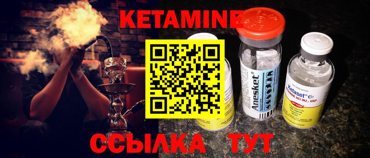 Кетамин VHQ  КЕТАМИН VHQ  Новый Уренгой  Вход с VPN 
