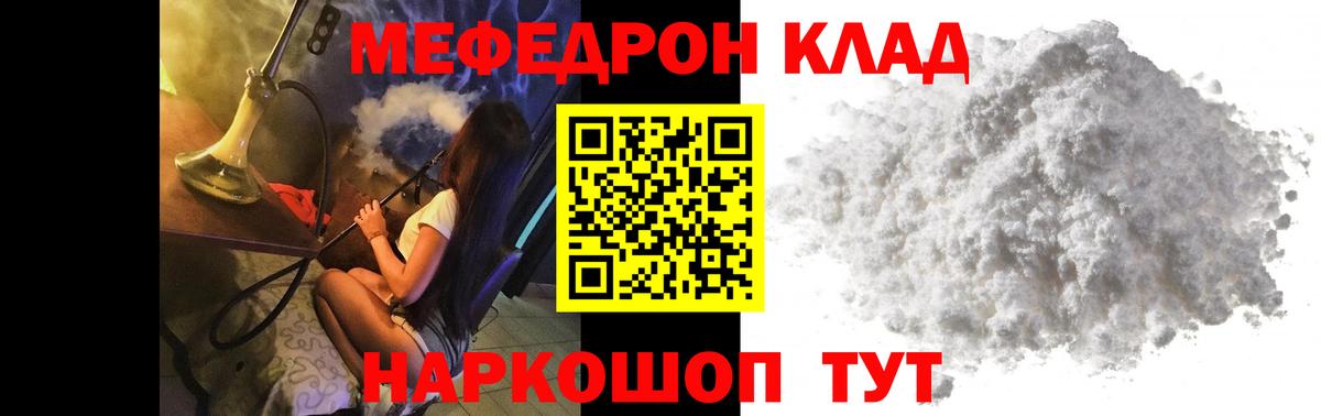 Мефедрон  МЯУ-МЯУ mephedrone  Новый Уренгой  МЕФ  Вход с VPN  Мефедрон VHQ 