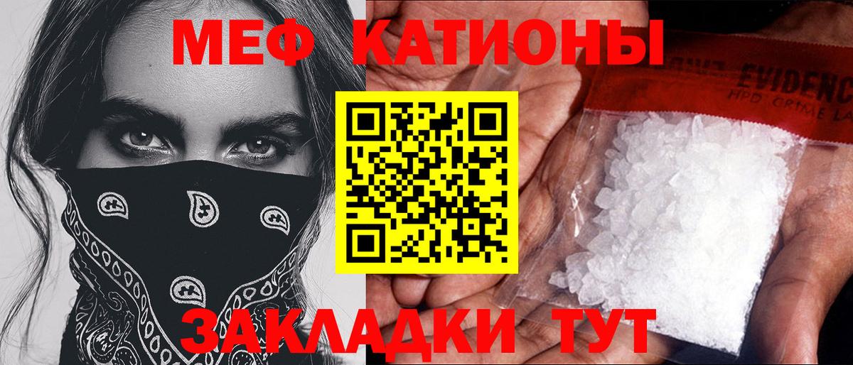 Мефедрон мука Новый Уренгой