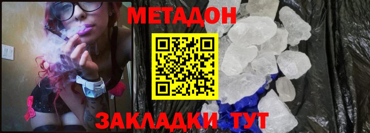 Метадон белоснежный Новый Уренгой