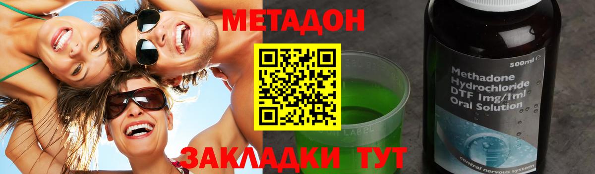 Новый Уренгой  кракен как зайти  Вход с VPN  МЕТАДОН белоснежный 