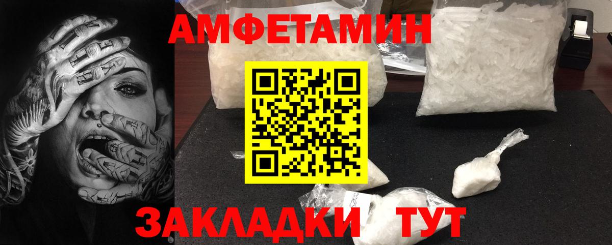 МЕТАМФЕТАМИН  Первитин кристалл  Вход с VPN  Первитин кристалл  Новый Уренгой 