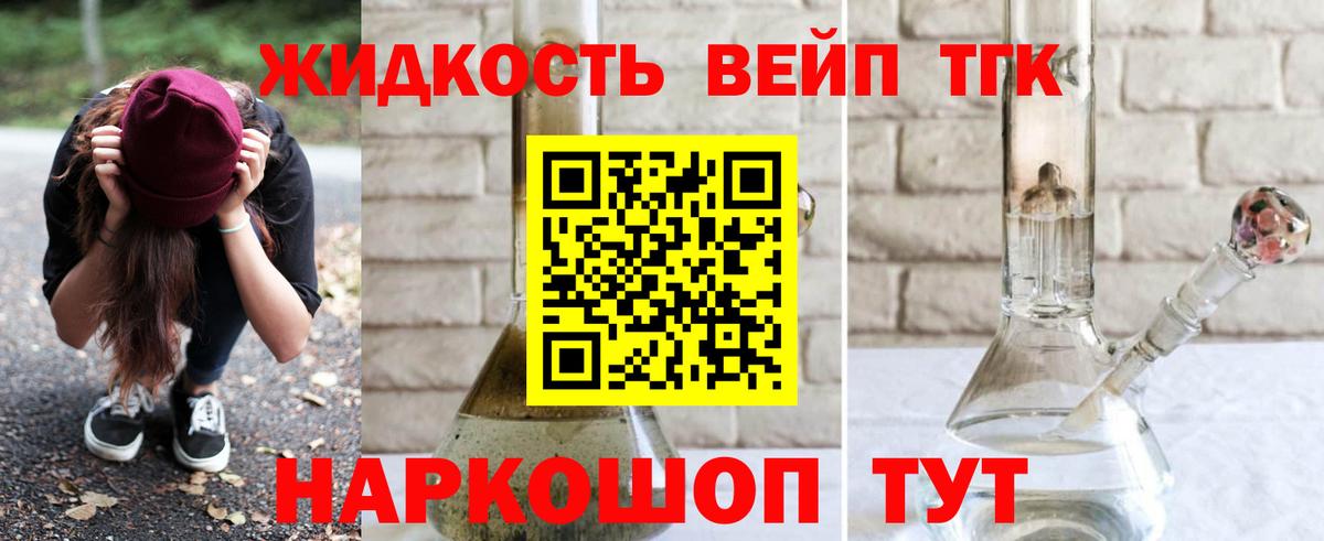 блэк спрут   ТГК вейп с тгк  Вход с VPN  Новый Уренгой  ТГК THC oil 